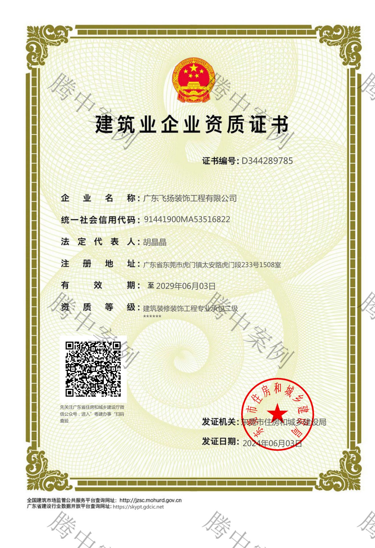 2024成功案例